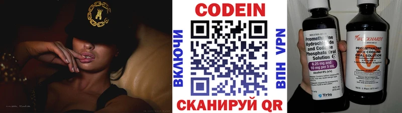 Codein Purple Drank  как найти закладки  Глазов 