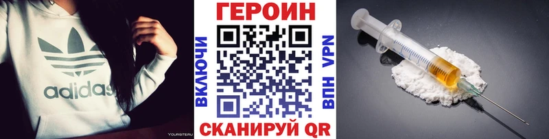 дарк нет телеграм  Глазов  Героин хмурый  как найти закладки 